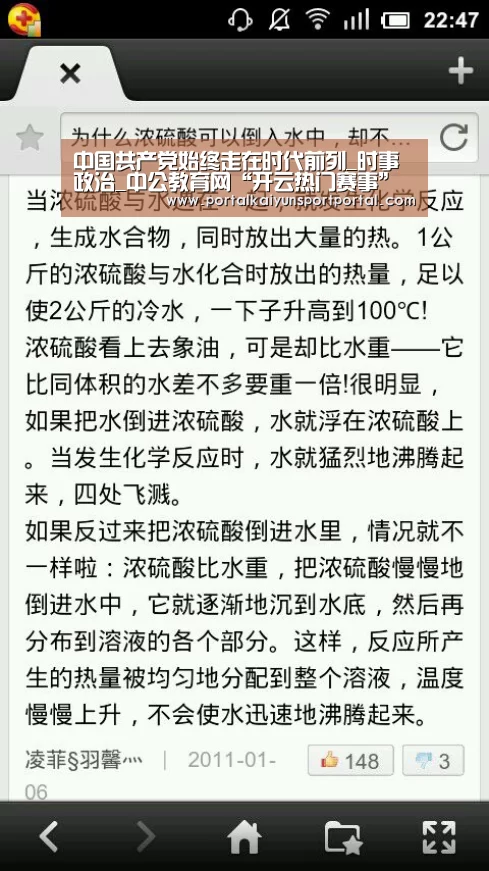 中国共产党始终走在时代前列_时事政治_中公教育网“开云热门赛事”(图2) 开云热门赛事